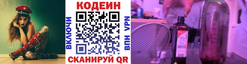 Кодеиновый сироп Lean Purple Drank  хочу наркоту  Далматово 