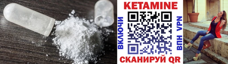 КЕТАМИН VHQ  МЕГА онион  Далматово 