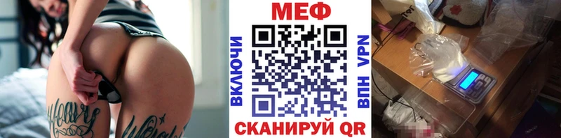 МЕФ кристаллы Далматово