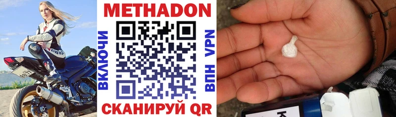 МЕТАДОН мёд  KRAKEN ONION  Далматово  даркнет сайт 
